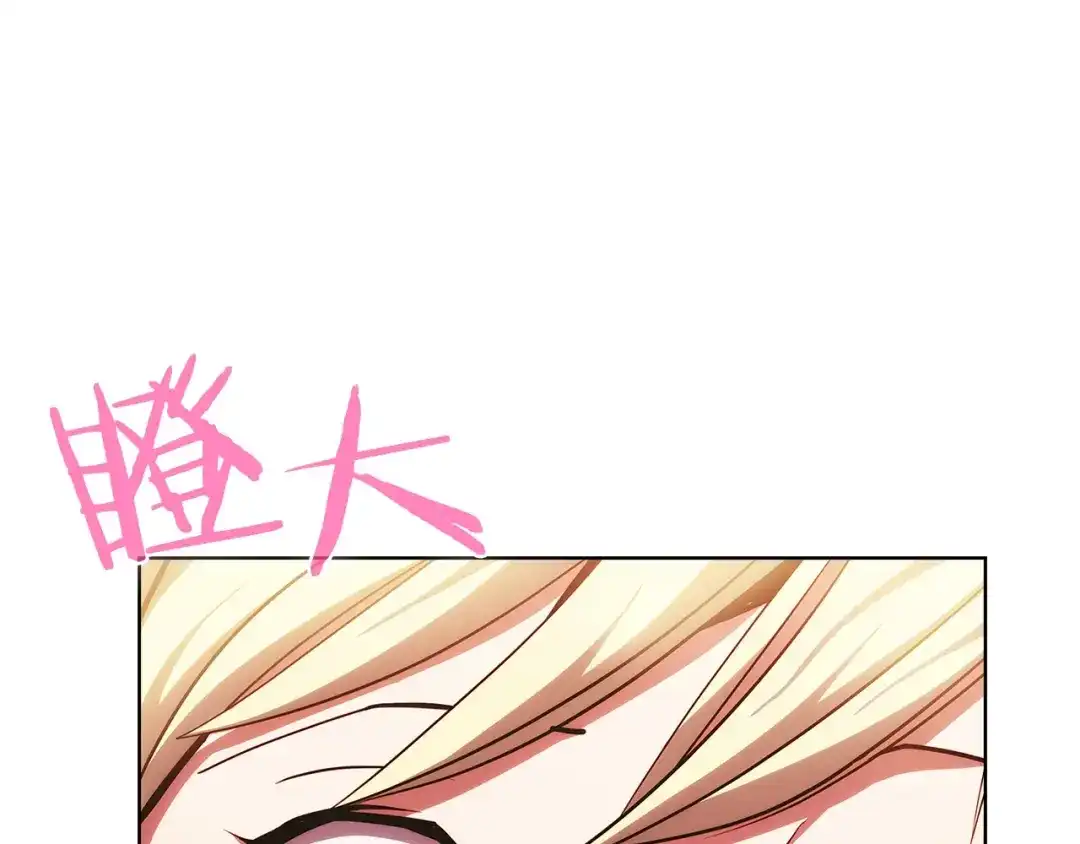 魔法屠神的我信仰科学 第27话 是心动的感觉 第206页