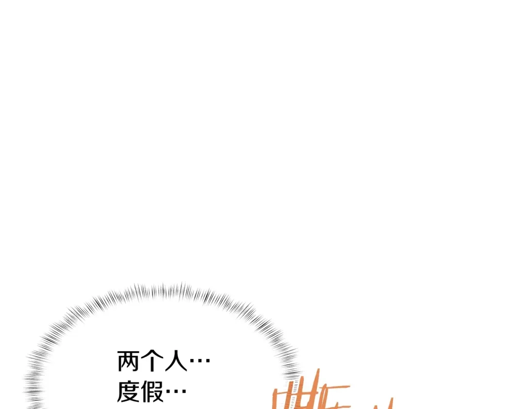 魔法屠神的我信仰科学 第27话 是心动的感觉 第208页