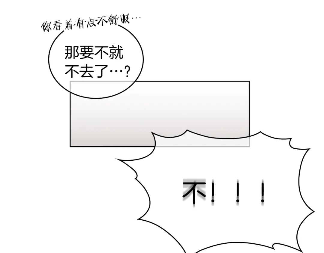 魔法屠神的我信仰科学 第27话 是心动的感觉 第212页