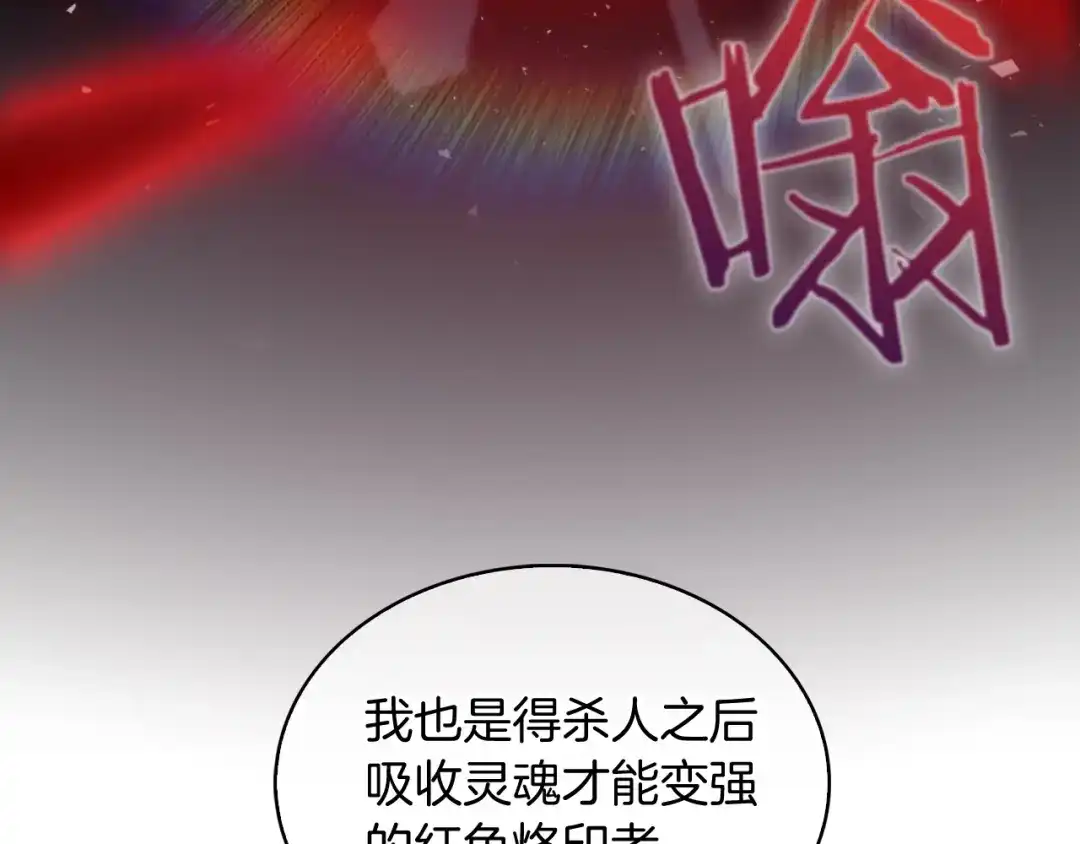 魔法屠神的我信仰科学 第27话 是心动的感觉 第22页