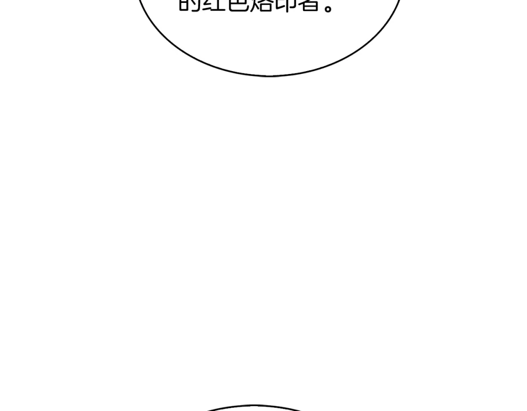 魔法屠神的我信仰科学 第27话 是心动的感觉 第23页