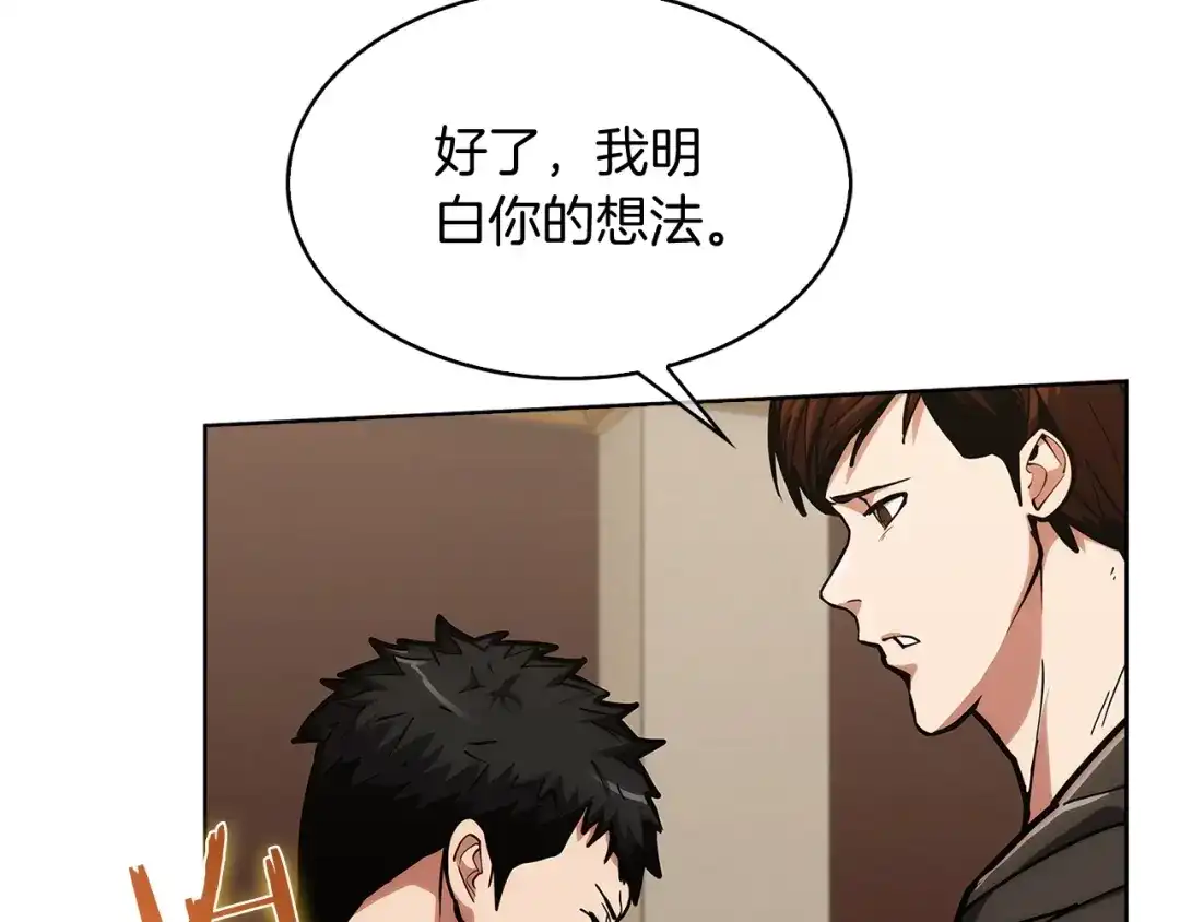 魔法屠神的我信仰科学 第27话 是心动的感觉 第24页
