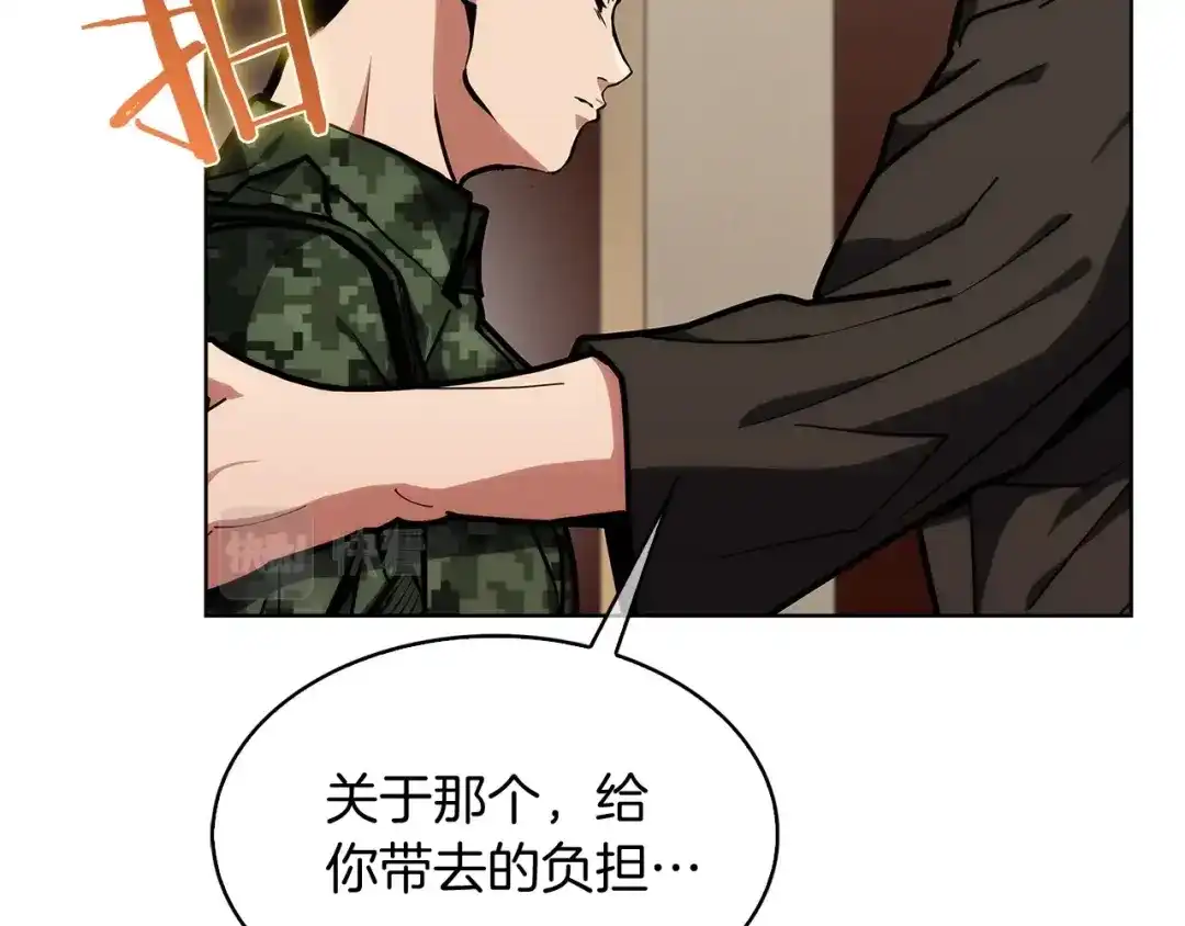 魔法屠神的我信仰科学 第27话 是心动的感觉 第25页