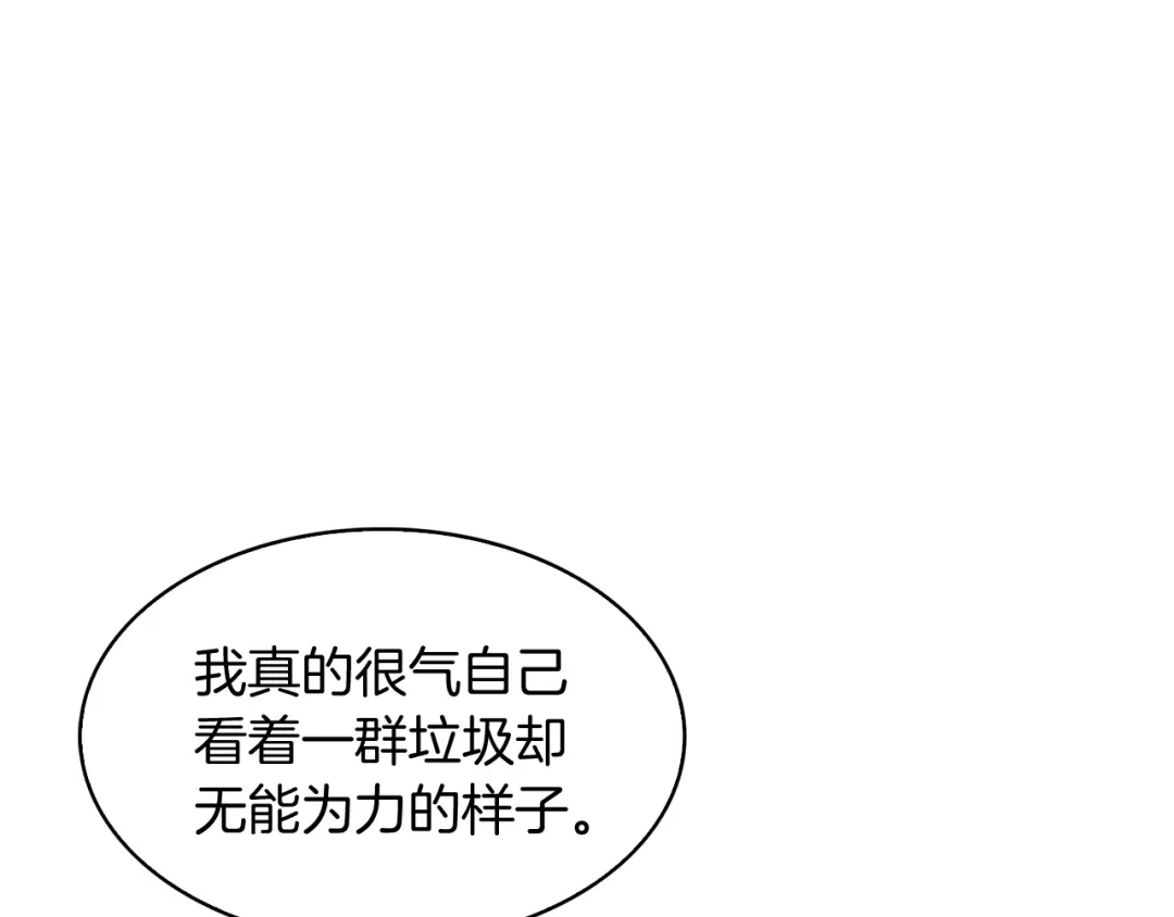 魔法屠神的我信仰科学 第27话 是心动的感觉 第29页