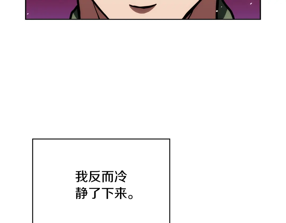 魔法屠神的我信仰科学 第27话 是心动的感觉 第3页