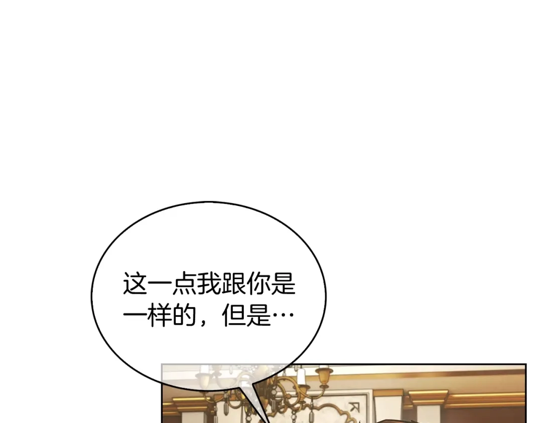 魔法屠神的我信仰科学 第27话 是心动的感觉 第32页