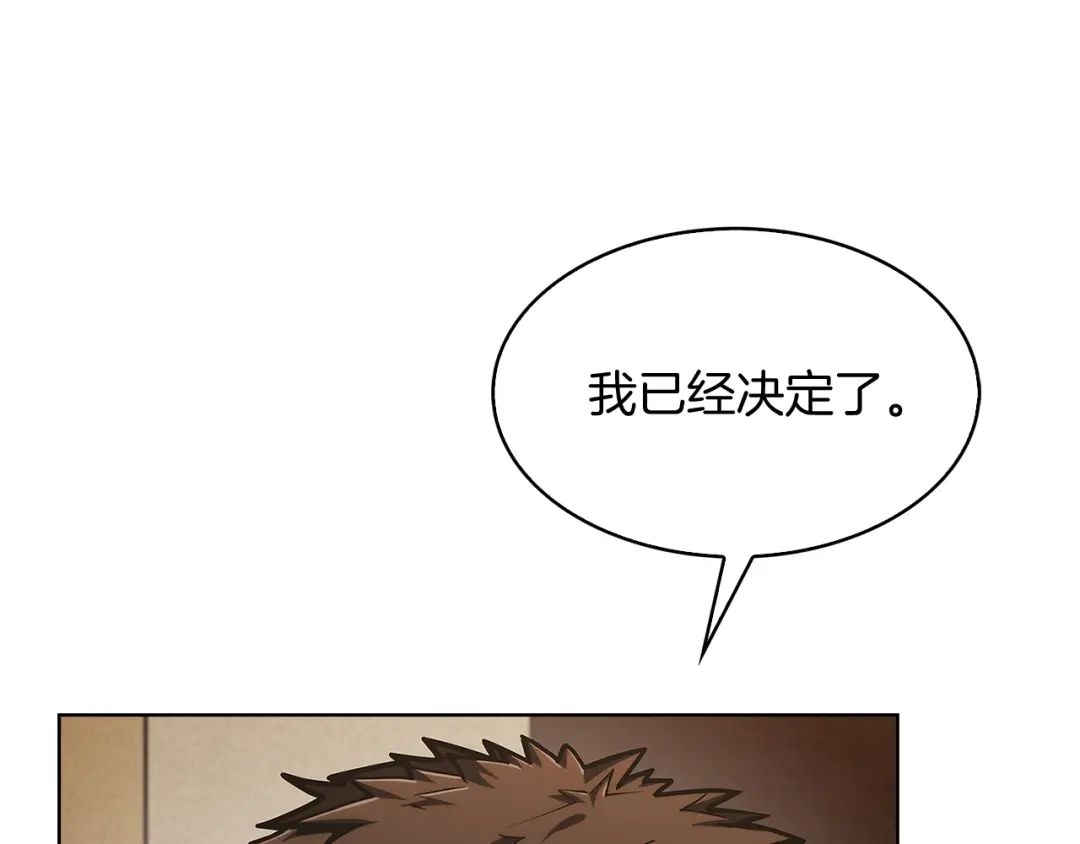 魔法屠神的我信仰科学 第27话 是心动的感觉 第34页