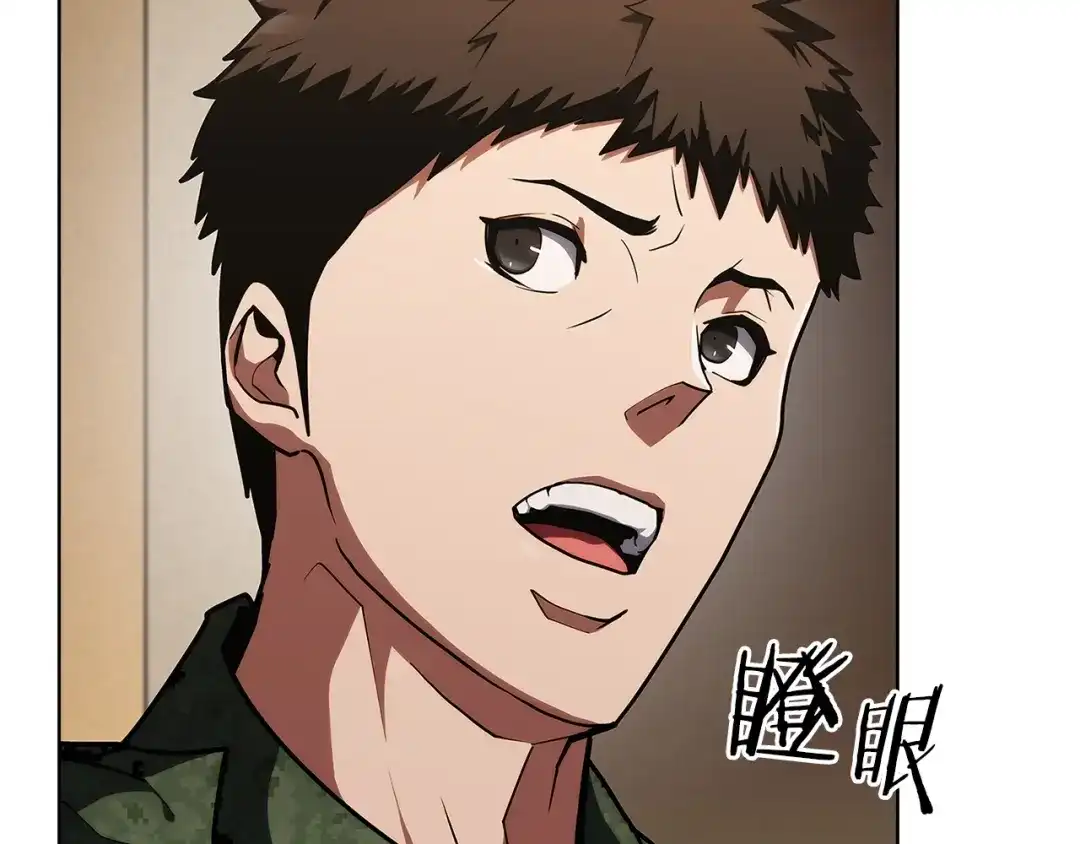 魔法屠神的我信仰科学 第27话 是心动的感觉 第35页