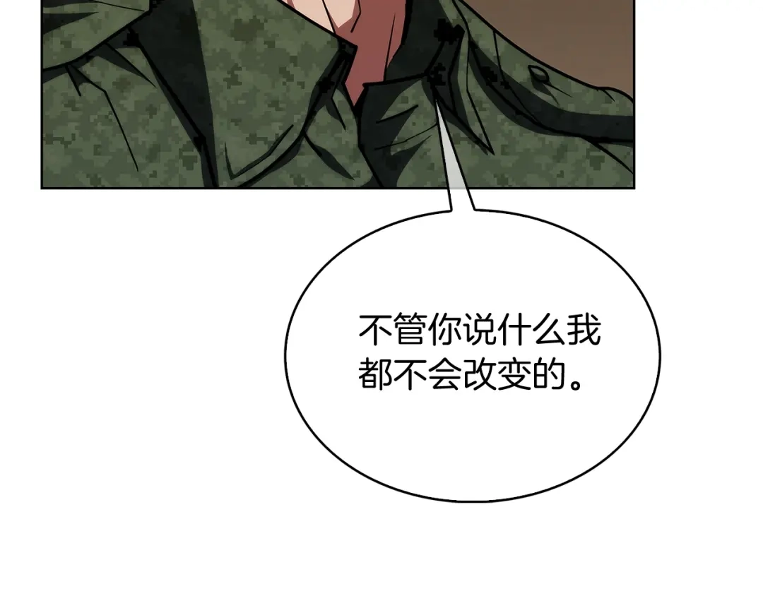 魔法屠神的我信仰科学 第27话 是心动的感觉 第36页