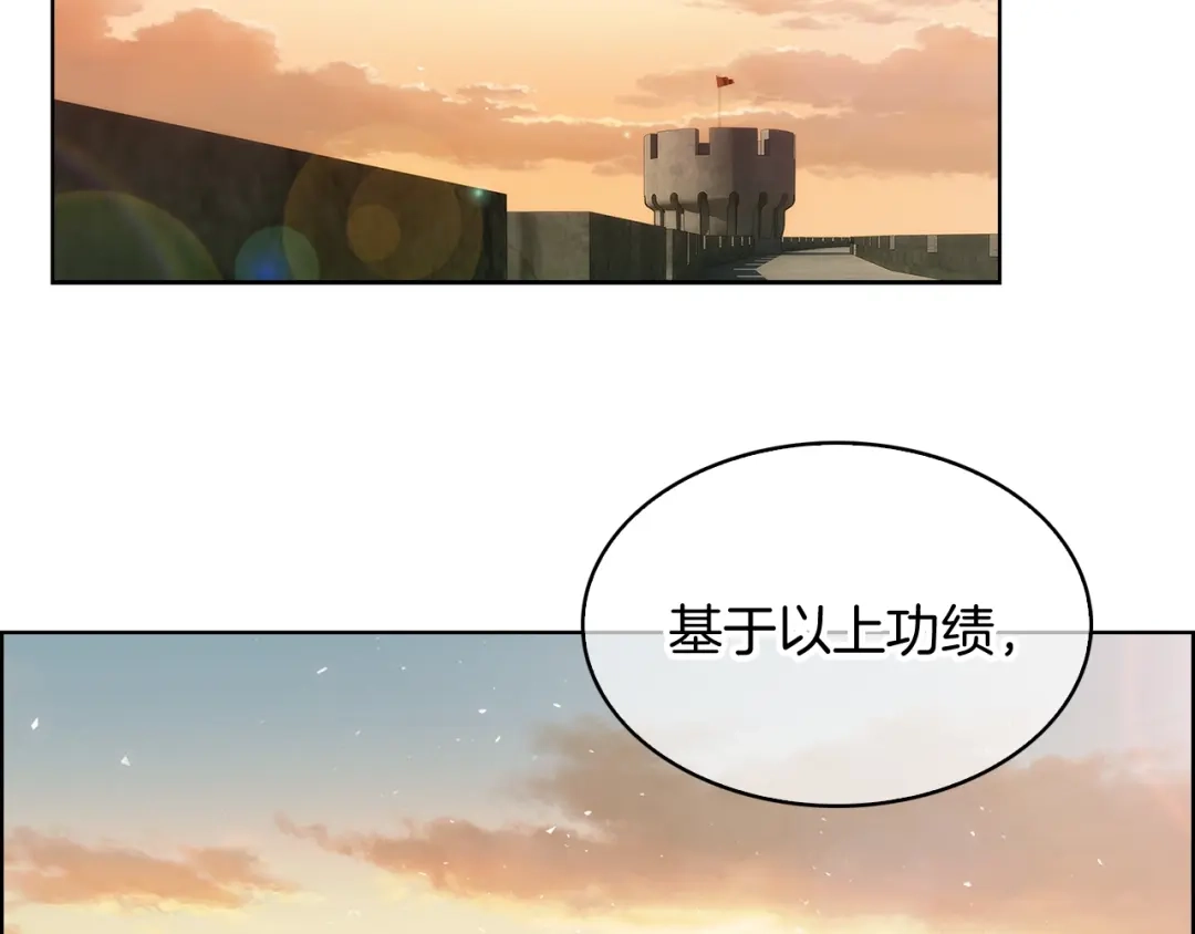 魔法屠神的我信仰科学 第27话 是心动的感觉 第39页