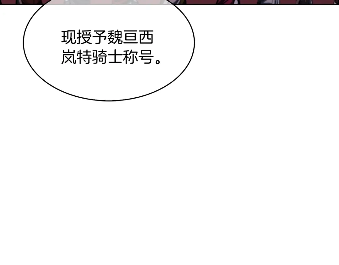 魔法屠神的我信仰科学 第27话 是心动的感觉 第41页