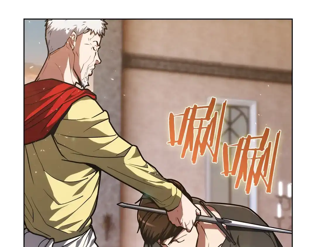 魔法屠神的我信仰科学 第27话 是心动的感觉 第42页