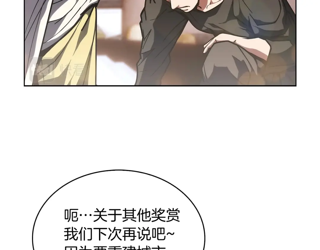 魔法屠神的我信仰科学 第27话 是心动的感觉 第43页
