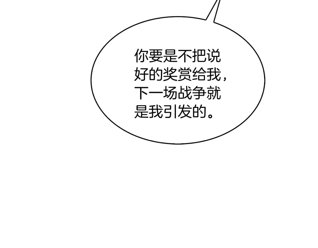 魔法屠神的我信仰科学 第27话 是心动的感觉 第46页
