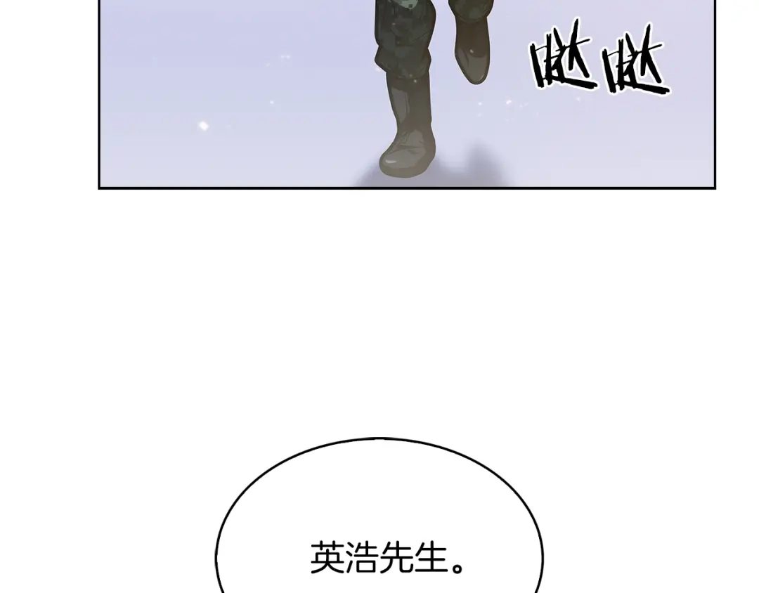 魔法屠神的我信仰科学 第27话 是心动的感觉 第52页
