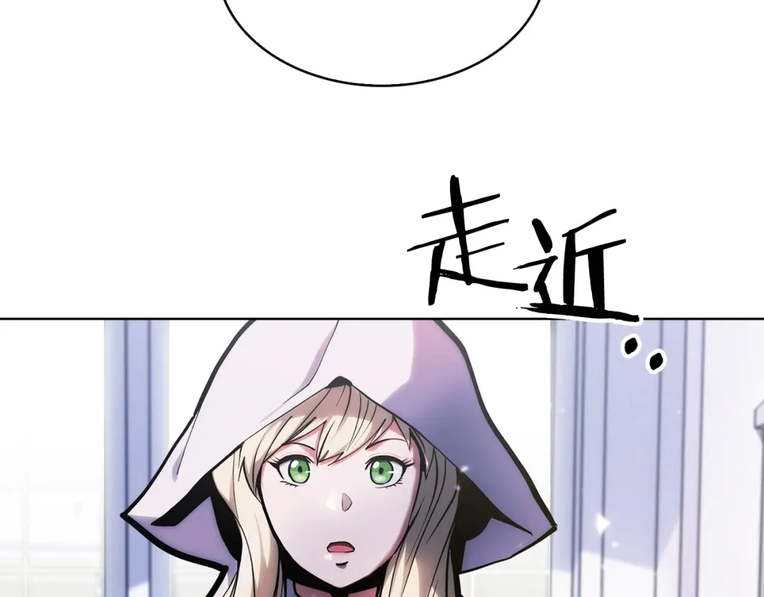 魔法屠神的我信仰科学 第27话 是心动的感觉 第53页