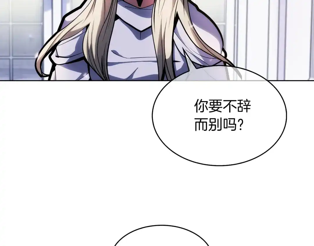 魔法屠神的我信仰科学 第27话 是心动的感觉 第54页