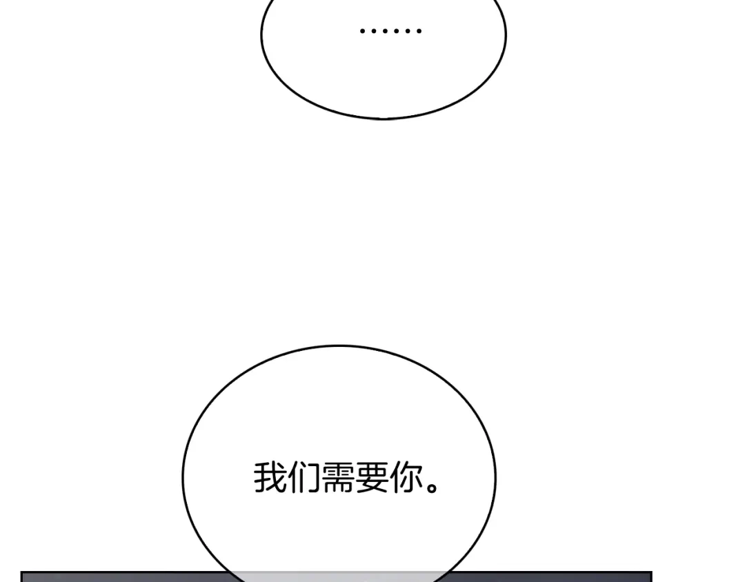 魔法屠神的我信仰科学 第27话 是心动的感觉 第55页