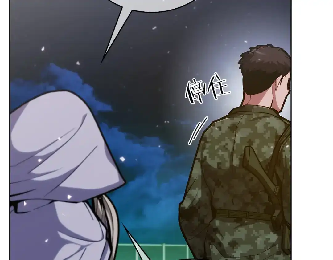 魔法屠神的我信仰科学 第27话 是心动的感觉 第56页