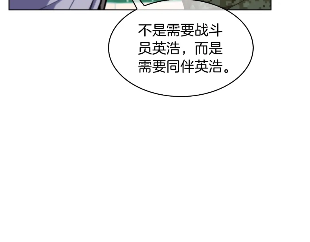 魔法屠神的我信仰科学 第27话 是心动的感觉 第57页