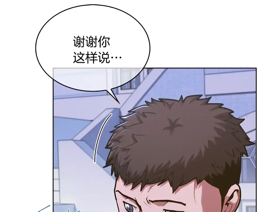 魔法屠神的我信仰科学 第27话 是心动的感觉 第58页