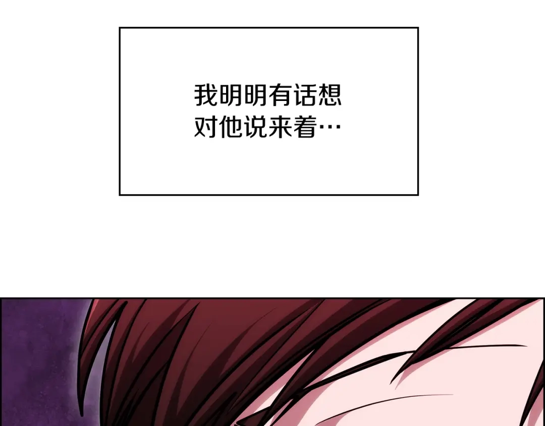 魔法屠神的我信仰科学 第27话 是心动的感觉 第6页