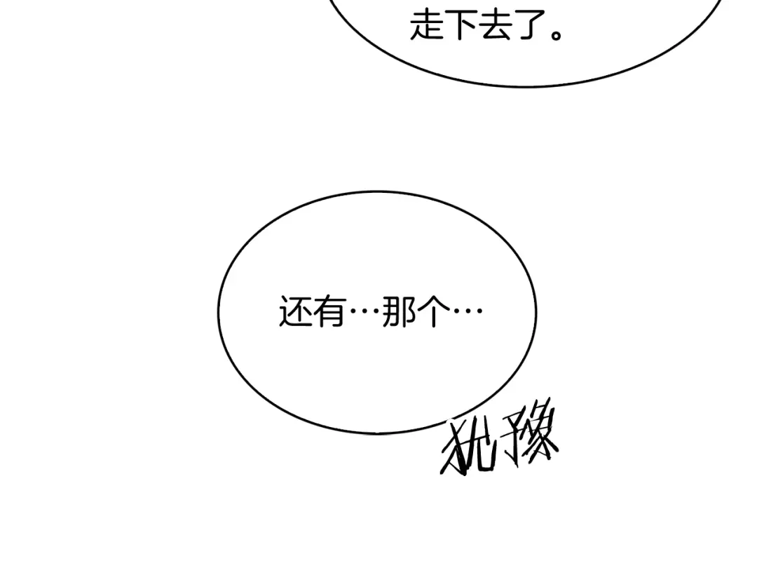 魔法屠神的我信仰科学 第27话 是心动的感觉 第60页