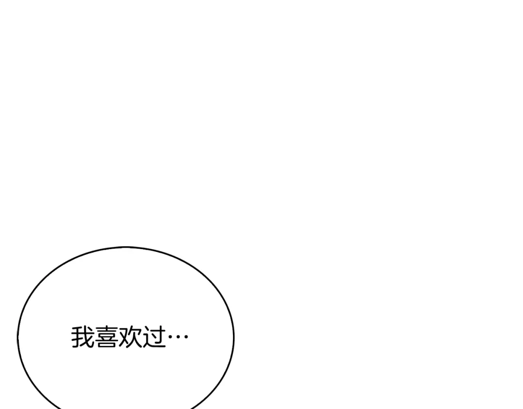 魔法屠神的我信仰科学 第27话 是心动的感觉 第61页