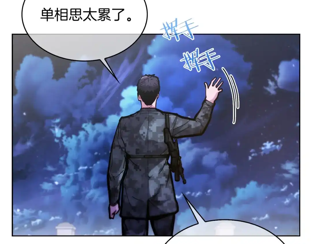 魔法屠神的我信仰科学 第27话 是心动的感觉 第66页