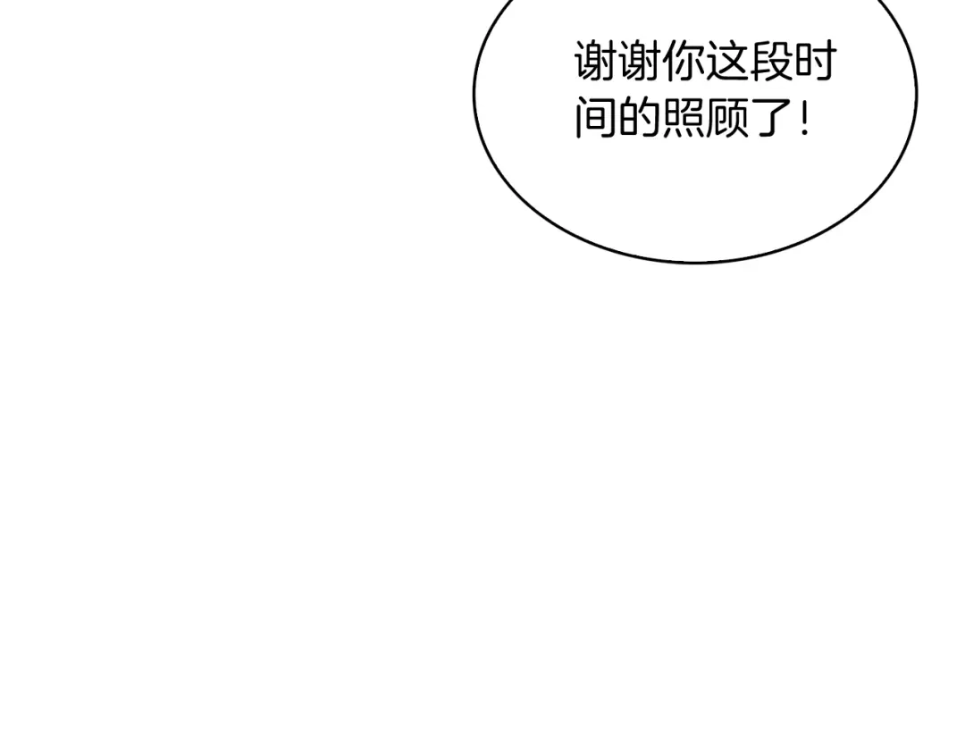 魔法屠神的我信仰科学 第27话 是心动的感觉 第67页