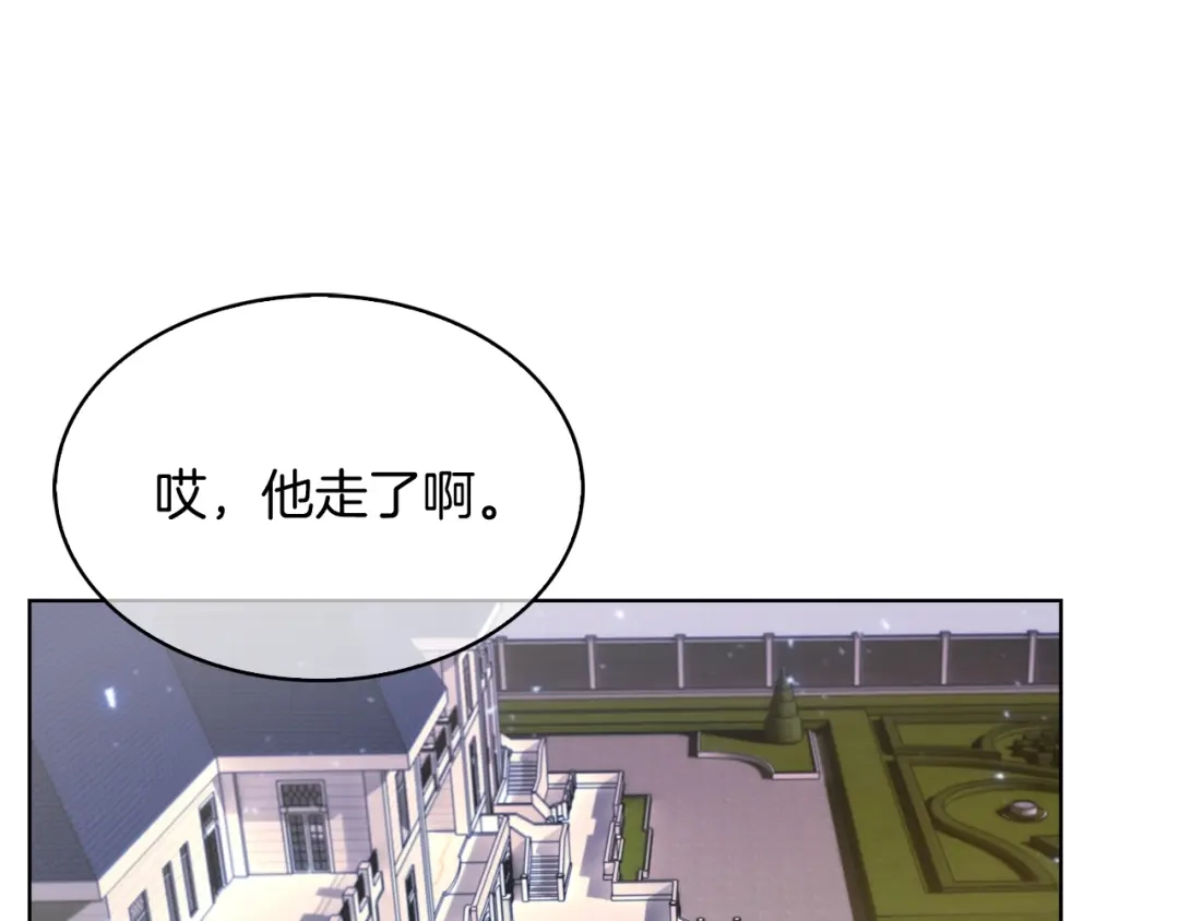 魔法屠神的我信仰科学 第27话 是心动的感觉 第68页