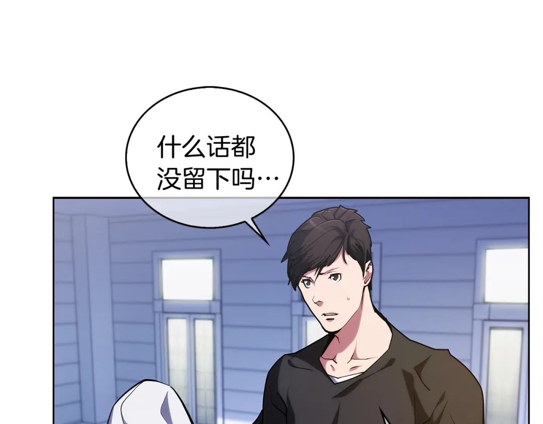 魔法屠神的我信仰科学 第27话 是心动的感觉 第70页