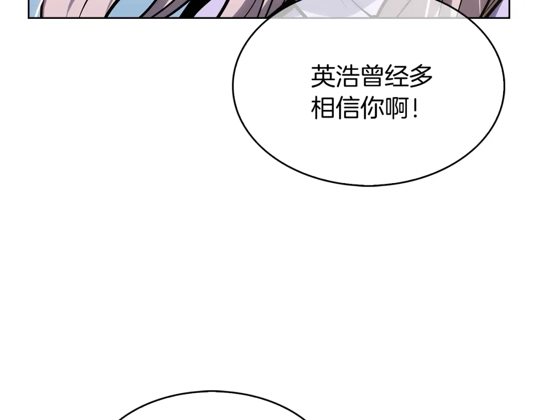 魔法屠神的我信仰科学 第27话 是心动的感觉 第73页