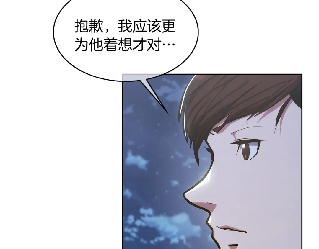 魔法屠神的我信仰科学 第27话 是心动的感觉 第74页