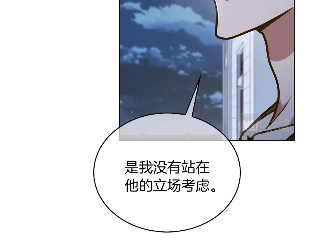 魔法屠神的我信仰科学 第27话 是心动的感觉 第75页