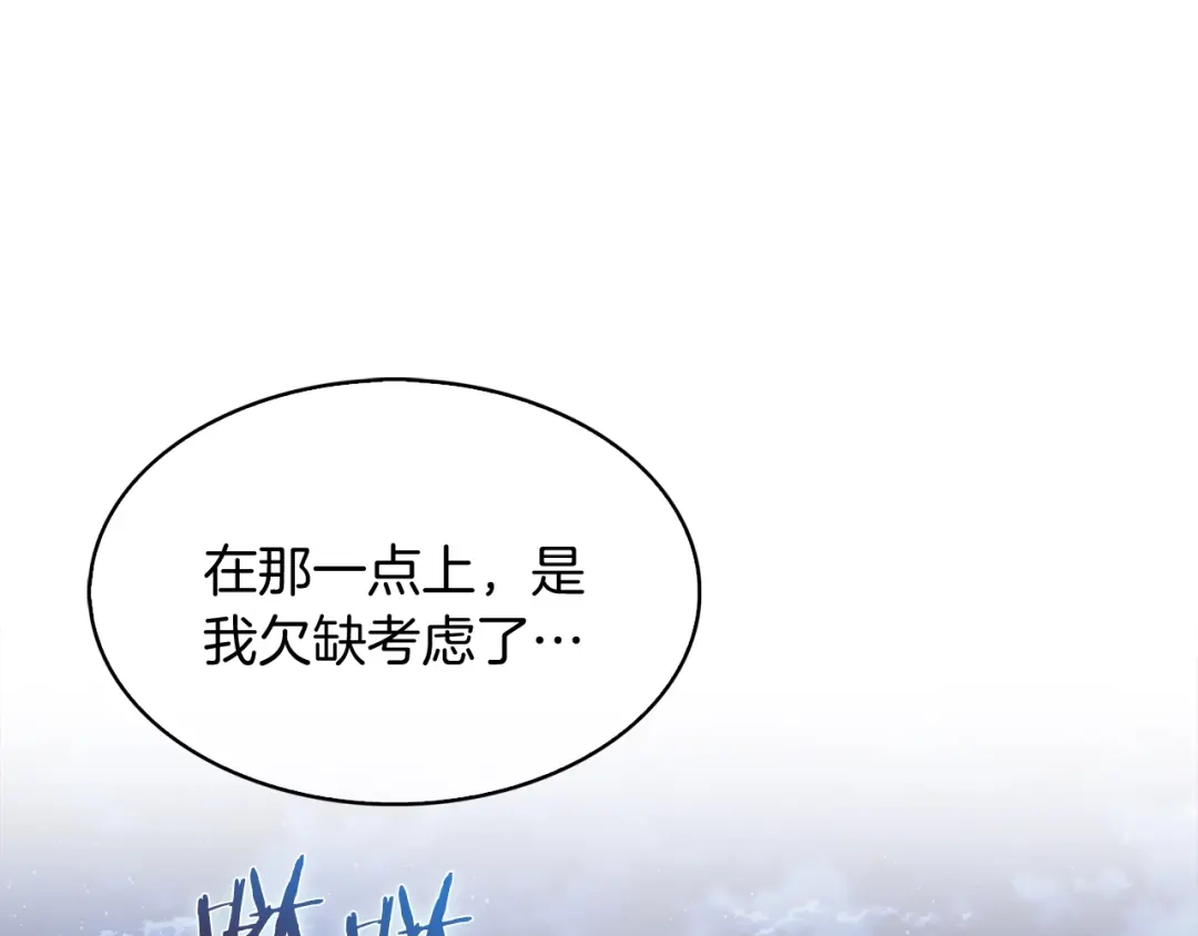 魔法屠神的我信仰科学 第27话 是心动的感觉 第76页