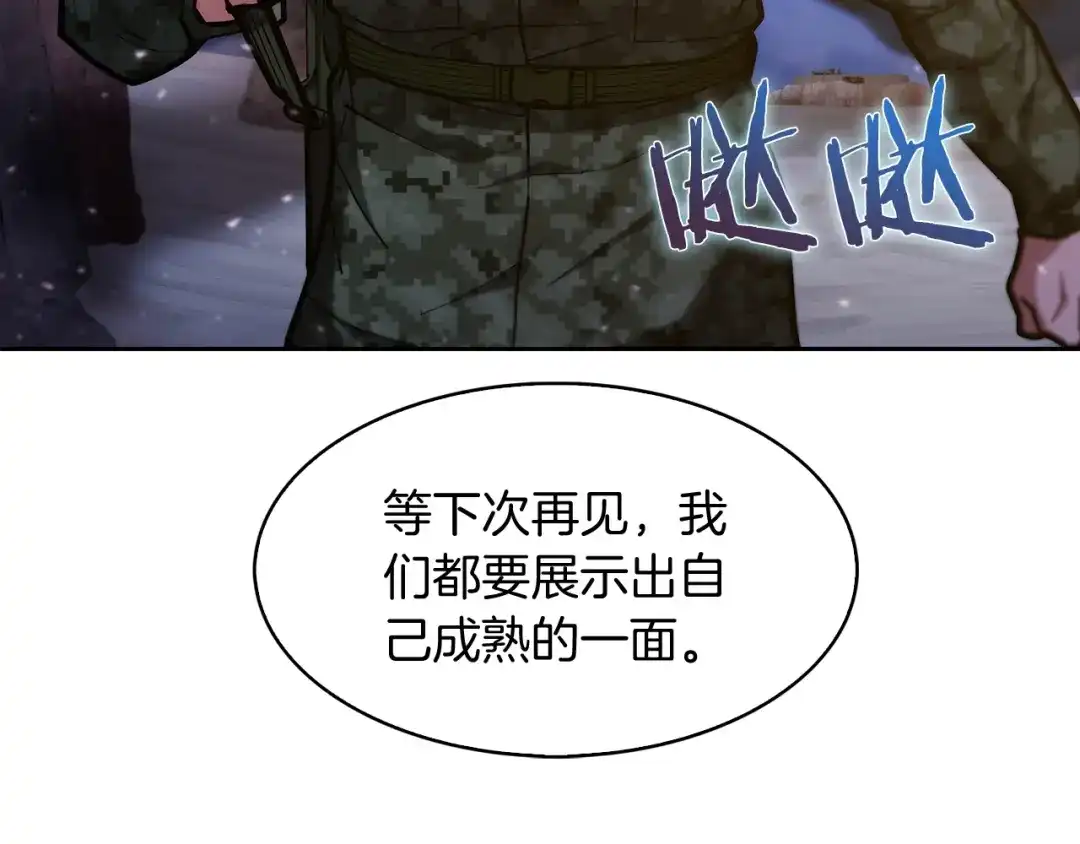 魔法屠神的我信仰科学 第27话 是心动的感觉 第78页