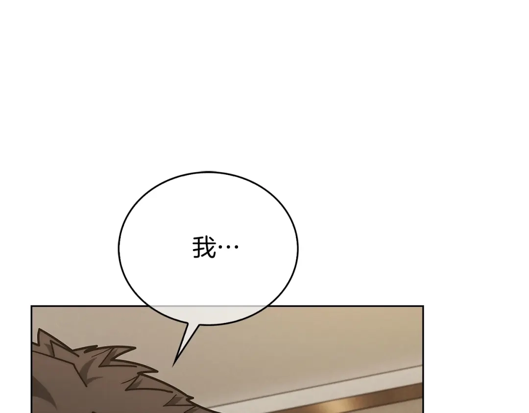 魔法屠神的我信仰科学 第27话 是心动的感觉 第8页