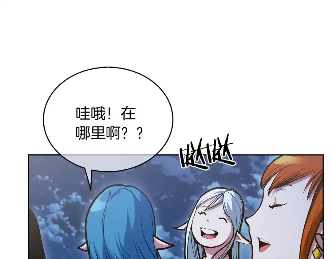 魔法屠神的我信仰科学 第27话 是心动的感觉 第84页