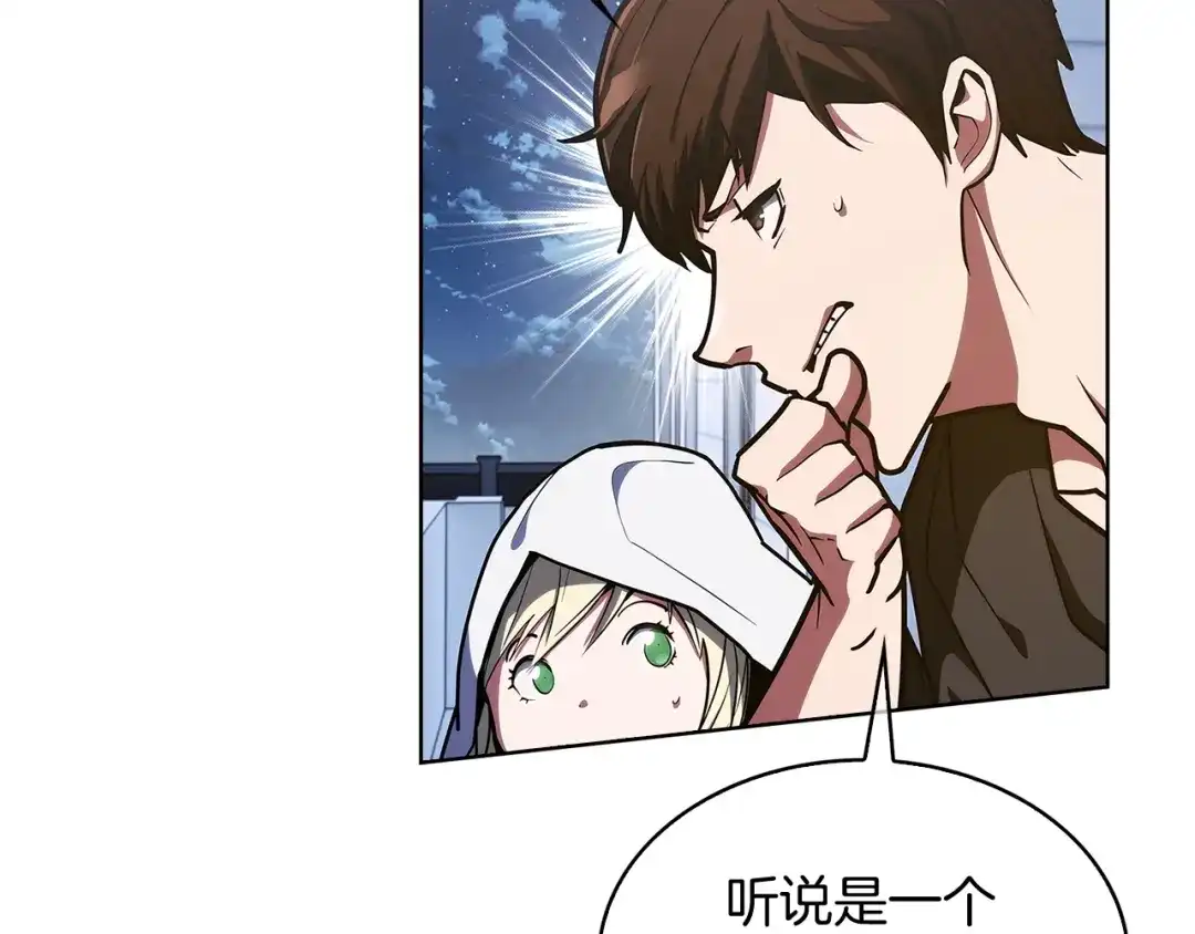 魔法屠神的我信仰科学 第27话 是心动的感觉 第88页