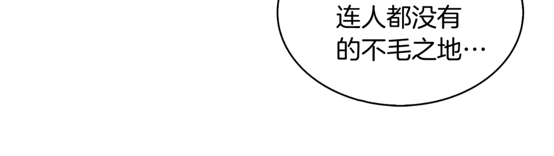 魔法屠神的我信仰科学 第27话 是心动的感觉 第89页
