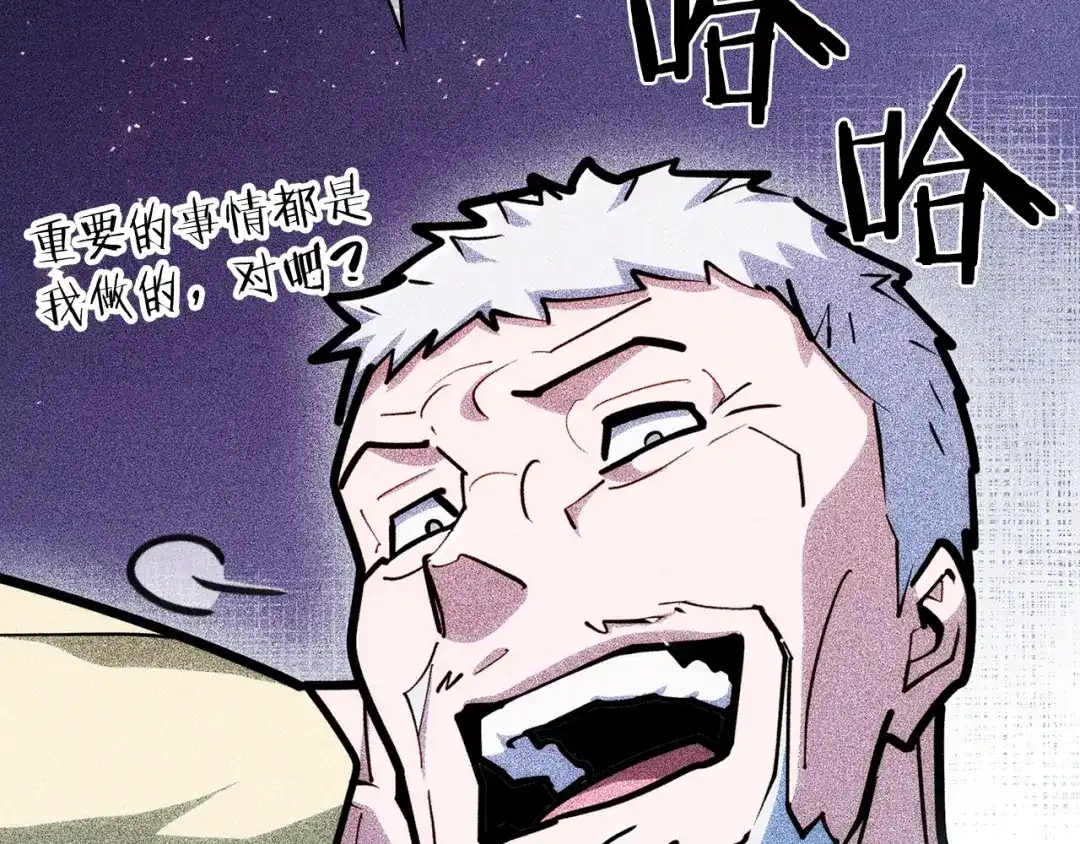 魔法屠神的我信仰科学 第27话 是心动的感觉 第91页