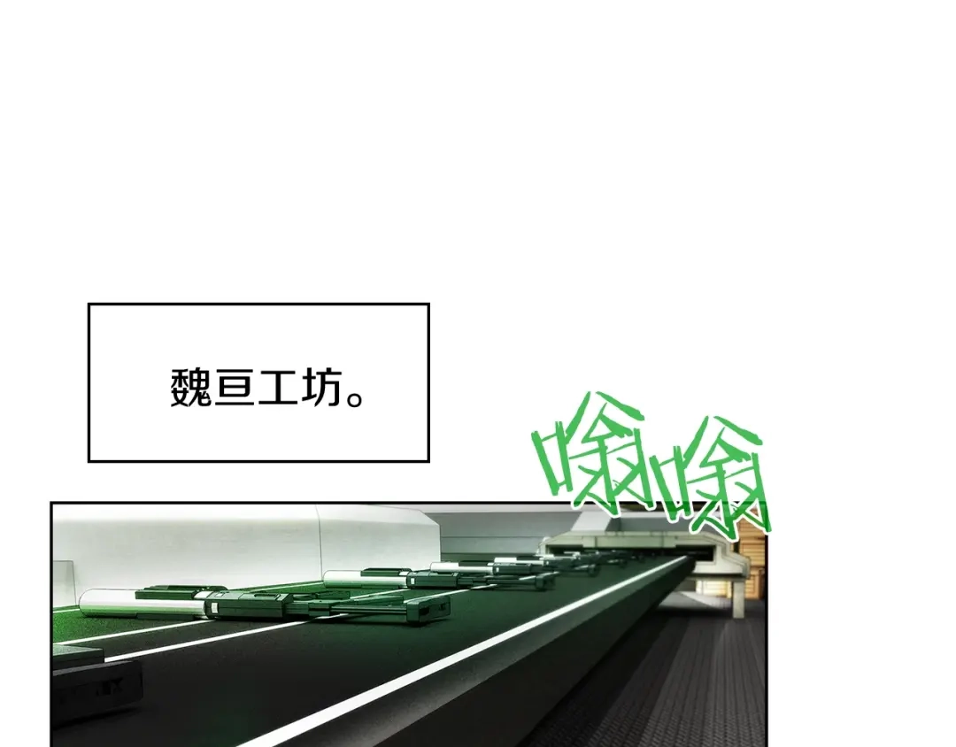 魔法屠神的我信仰科学 第27话 是心动的感觉 第97页