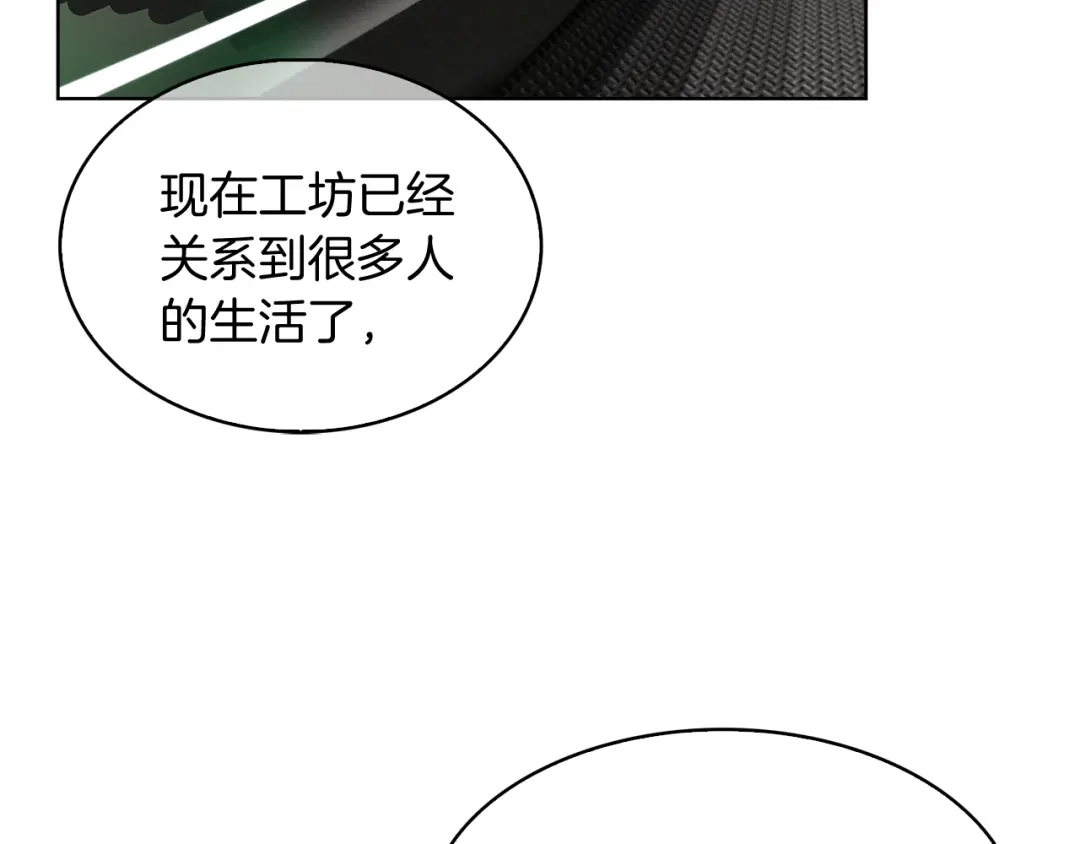 魔法屠神的我信仰科学 第27话 是心动的感觉 第98页