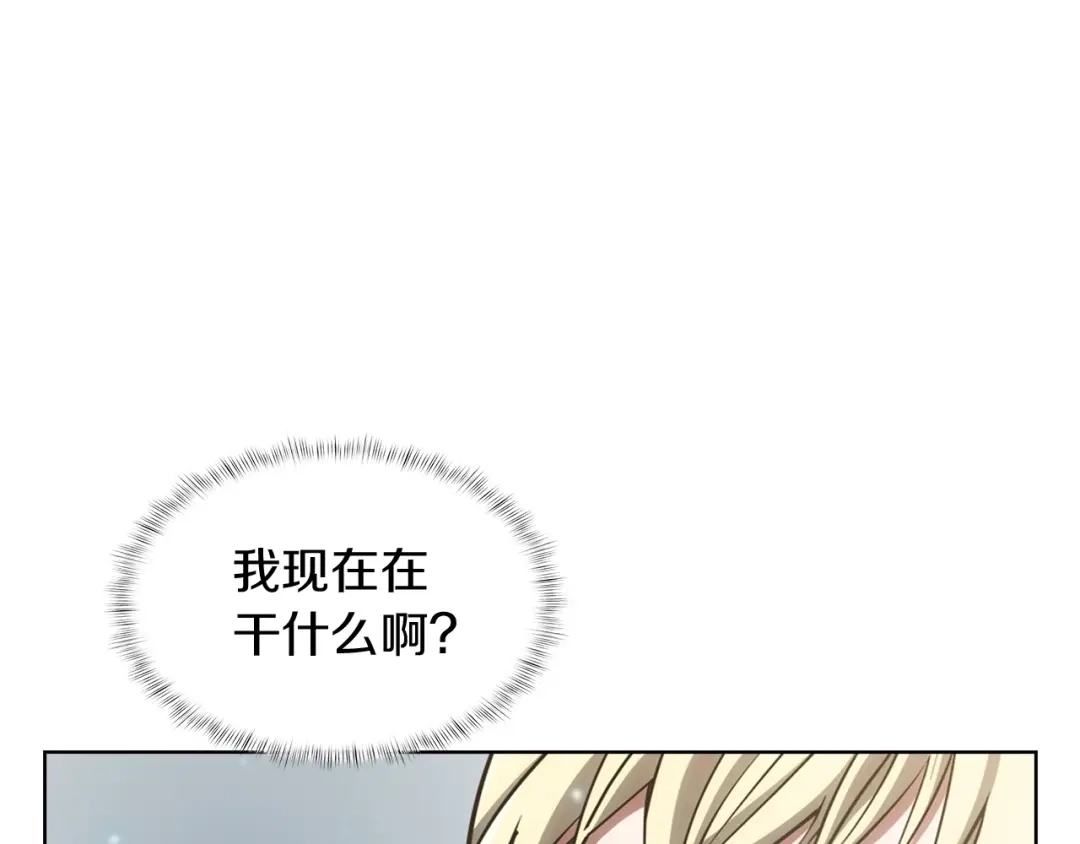 魔法屠神的我信仰科学 第28话 我们一起生活得了！ 第1页