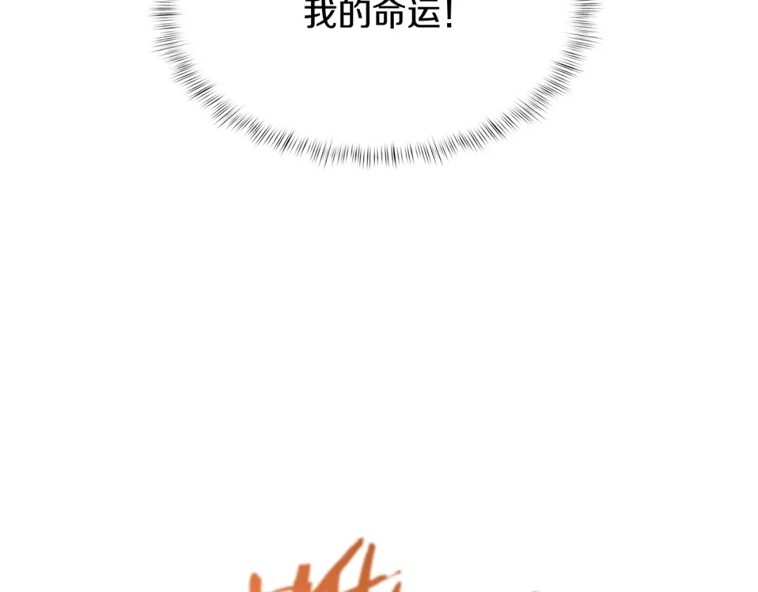 魔法屠神的我信仰科学 第28话 我们一起生活得了！ 第101页