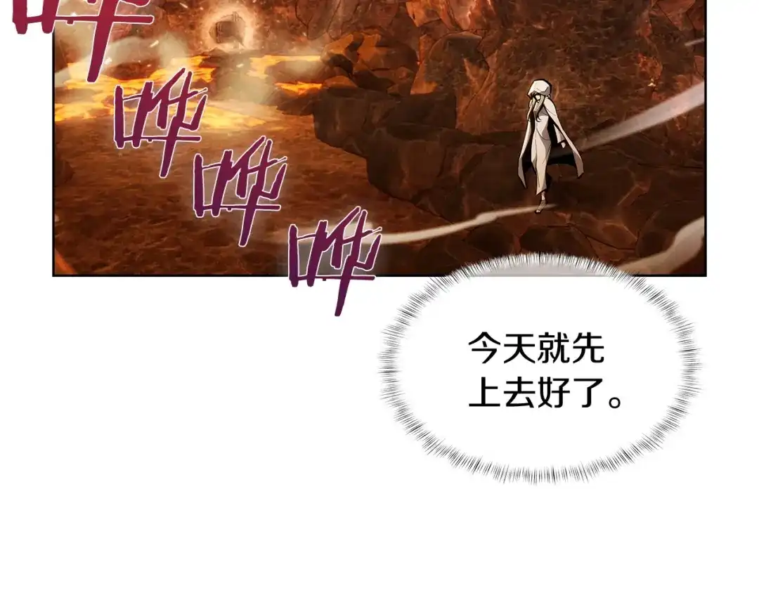 魔法屠神的我信仰科学 第28话 我们一起生活得了！ 第106页