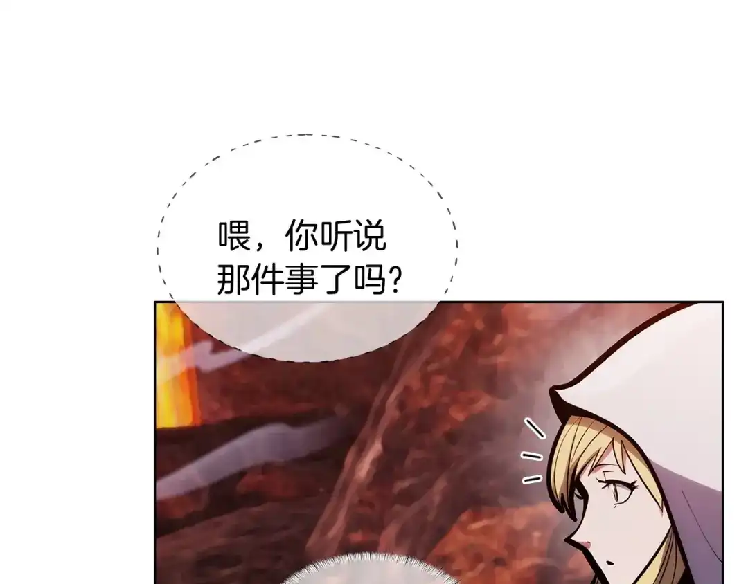 魔法屠神的我信仰科学 第28话 我们一起生活得了！ 第107页