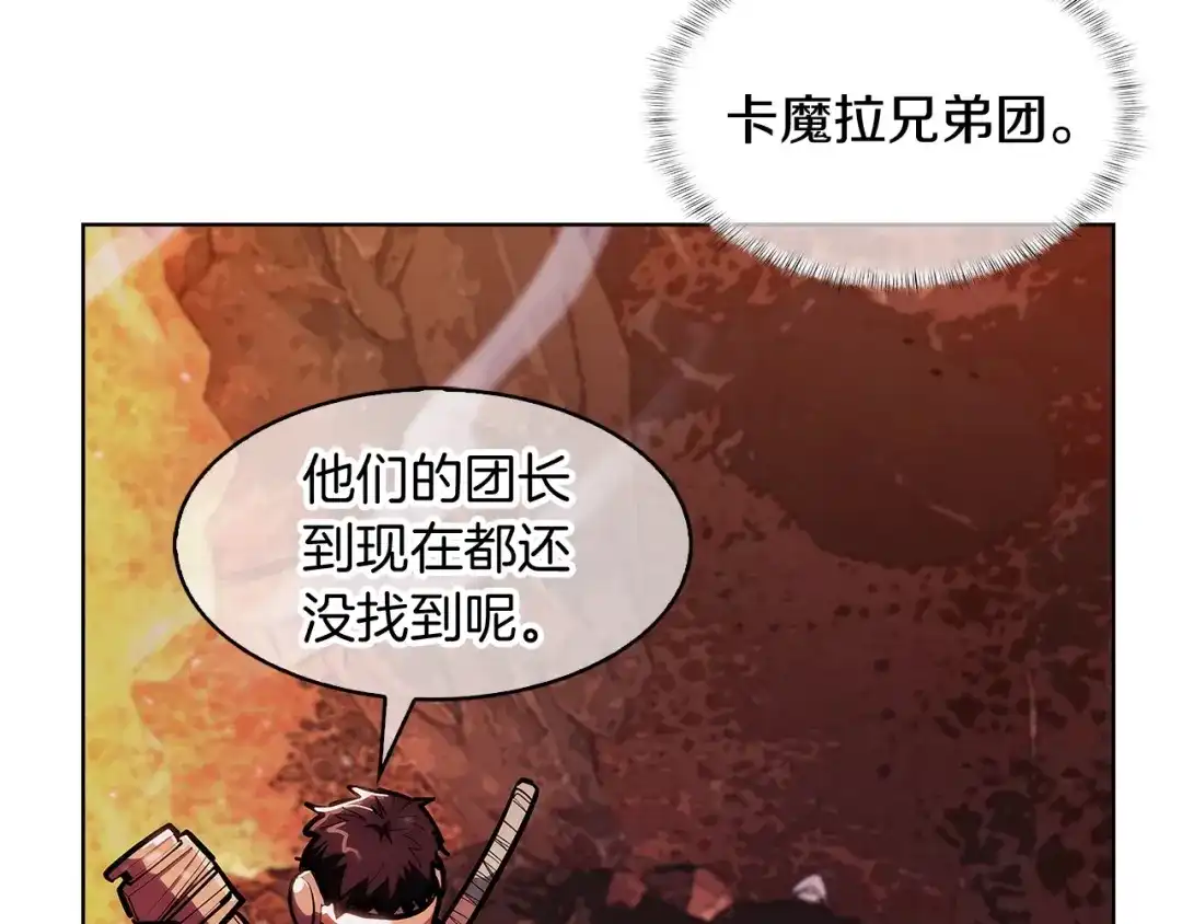 魔法屠神的我信仰科学 第28话 我们一起生活得了！ 第109页