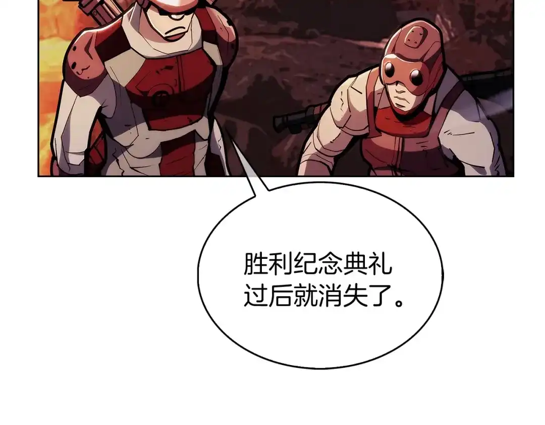 魔法屠神的我信仰科学 第28话 我们一起生活得了！ 第110页